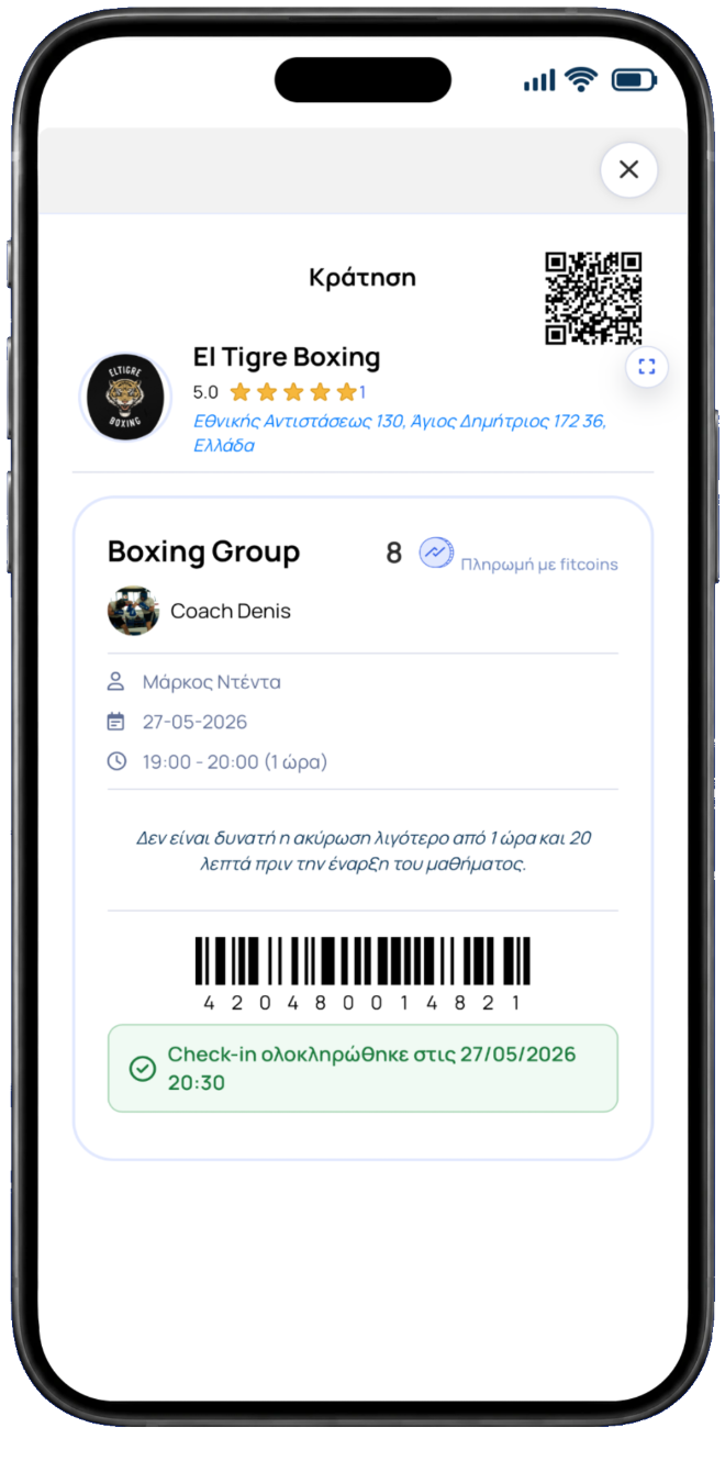 fitVibe check-in με QR