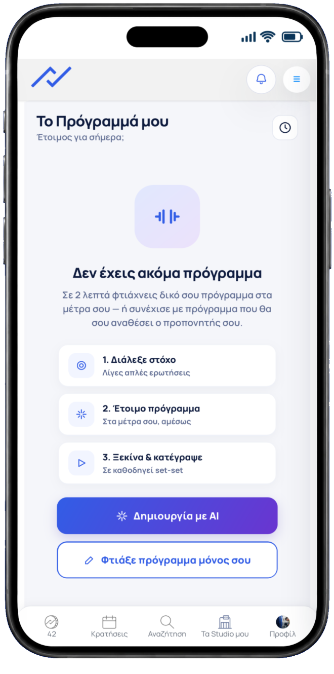 fitVibe πρόγραμμα