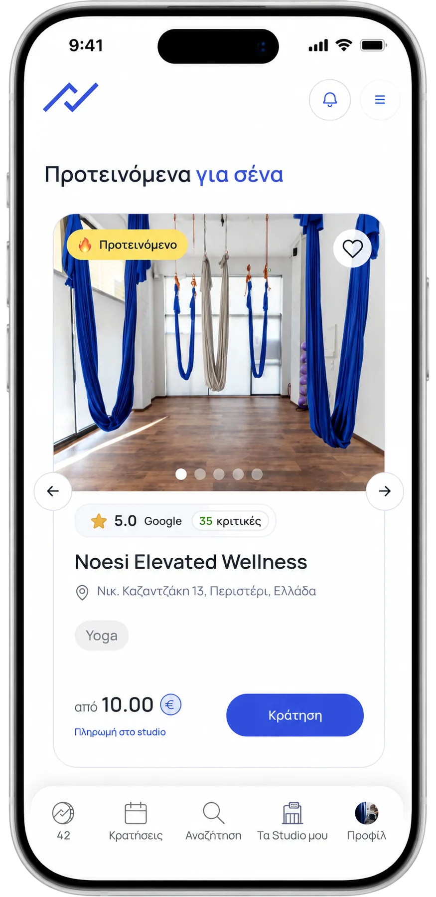 Προφίλ studio στο fitVibe app