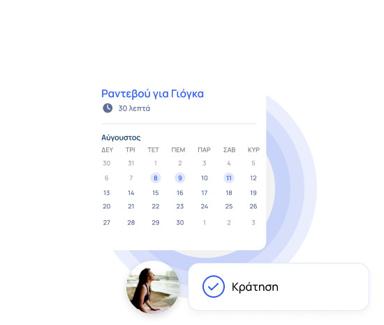 Online κράτηση σε studio ευεξίας με fitCoins
