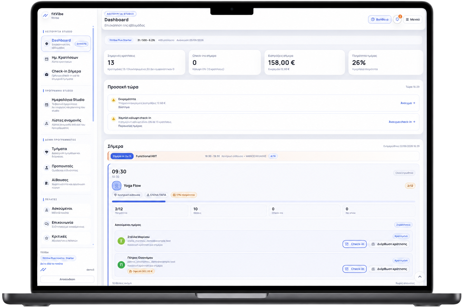 Κεντρικό dashboard fitVibe Plus για studio