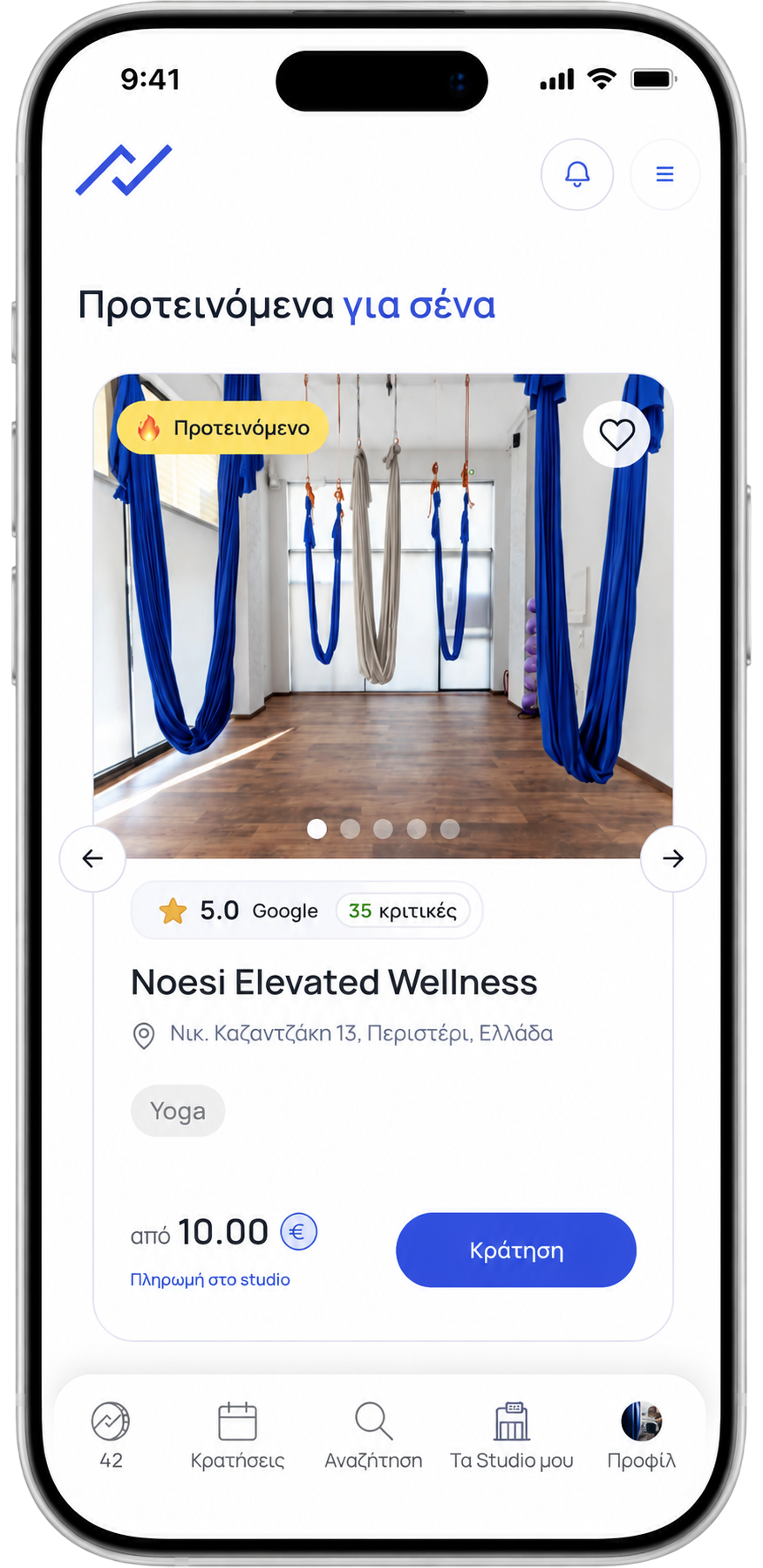 fitVibe app — ανακάλυψη & κράτηση studio στο κινητό