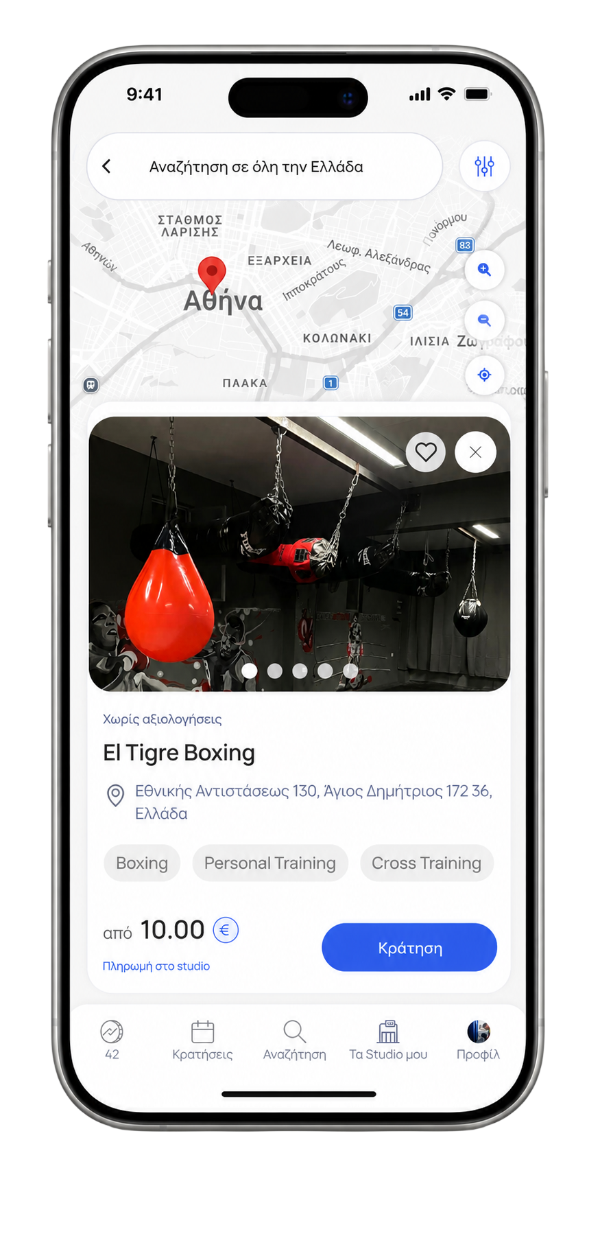 Studio στον χάρτη μέσα από το fitVibe app