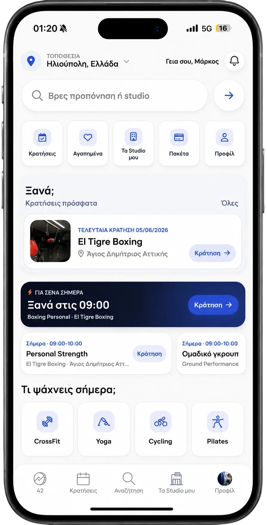 fitVibe app — αρχική με δραστηριότητες και κρατήσεις