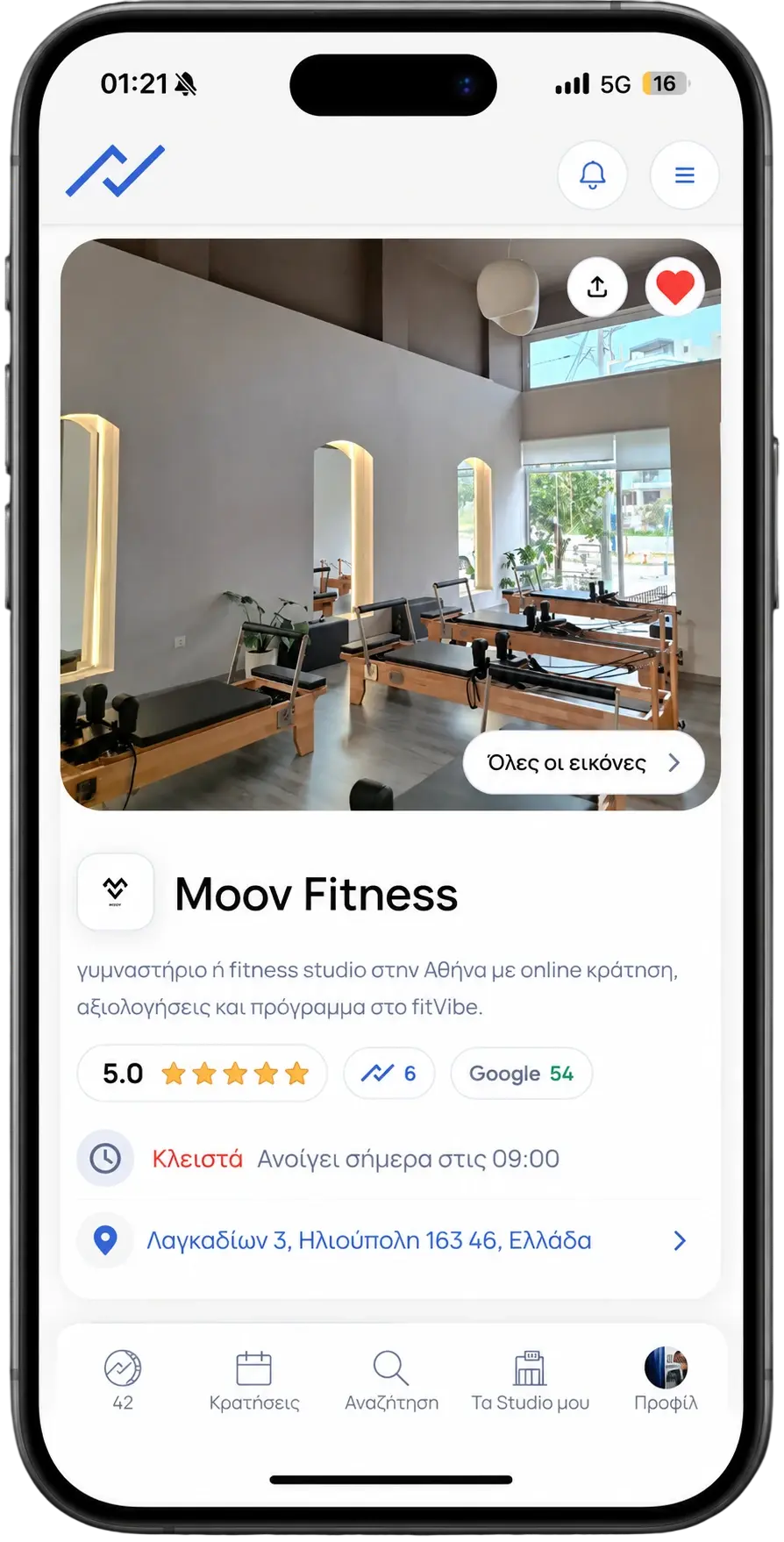 fitVibe app — σελίδα studio