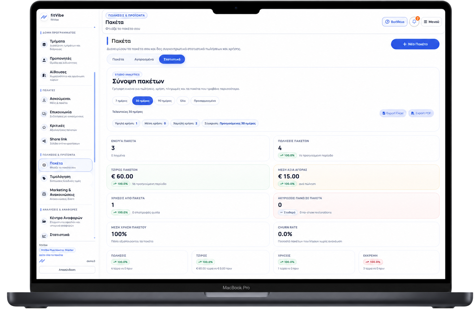 Πακέτα και συνδρομές στο fitVibe Plus dashboard